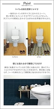 Amazon.co.jp: 壁紙屋本舗 クッションフロア 置くだけ シール
